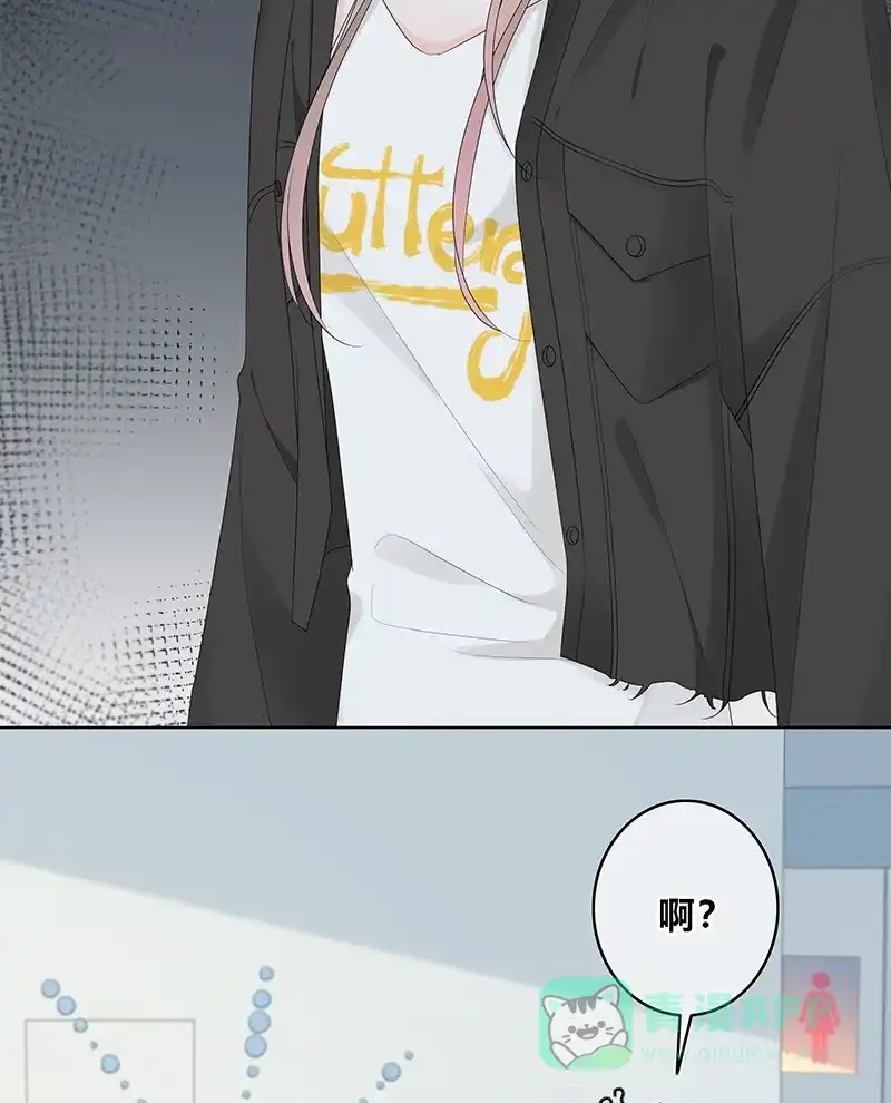 《最讨厌的你》第9话 第27页