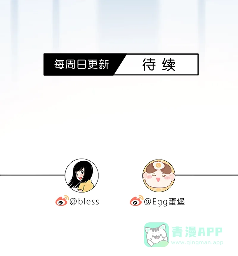 《最讨厌的你》第9话 第44页