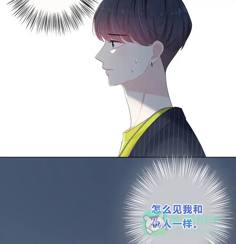 《最讨厌的你》第9话 第29页