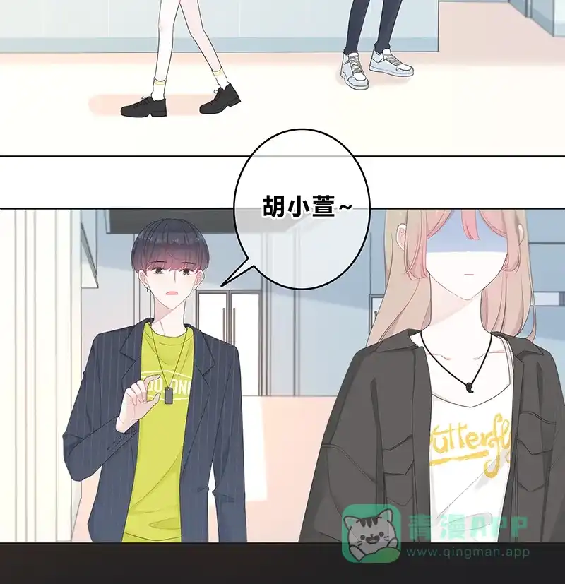 《最讨厌的你》第9话 第20页