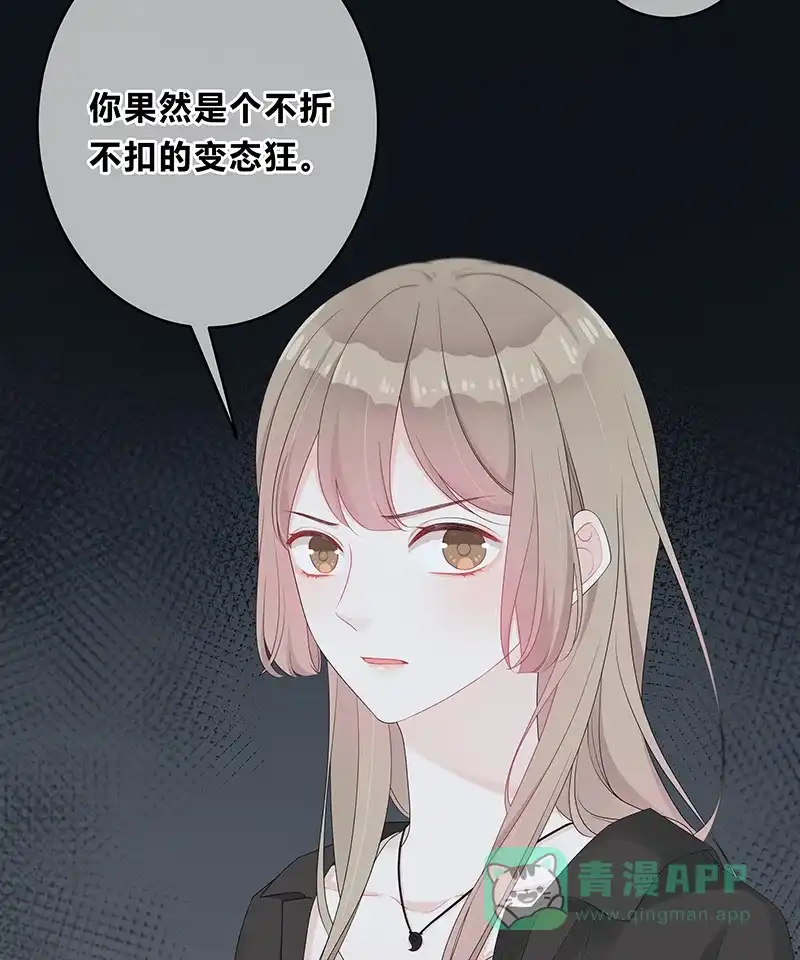 《最讨厌的你》第9话 第26页