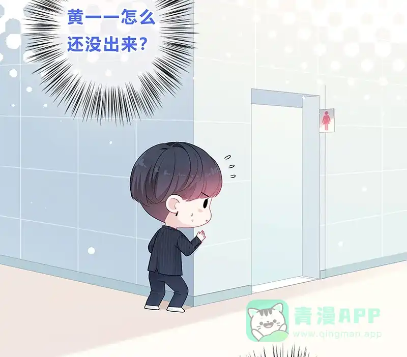 《最讨厌的你》第9话 第32页