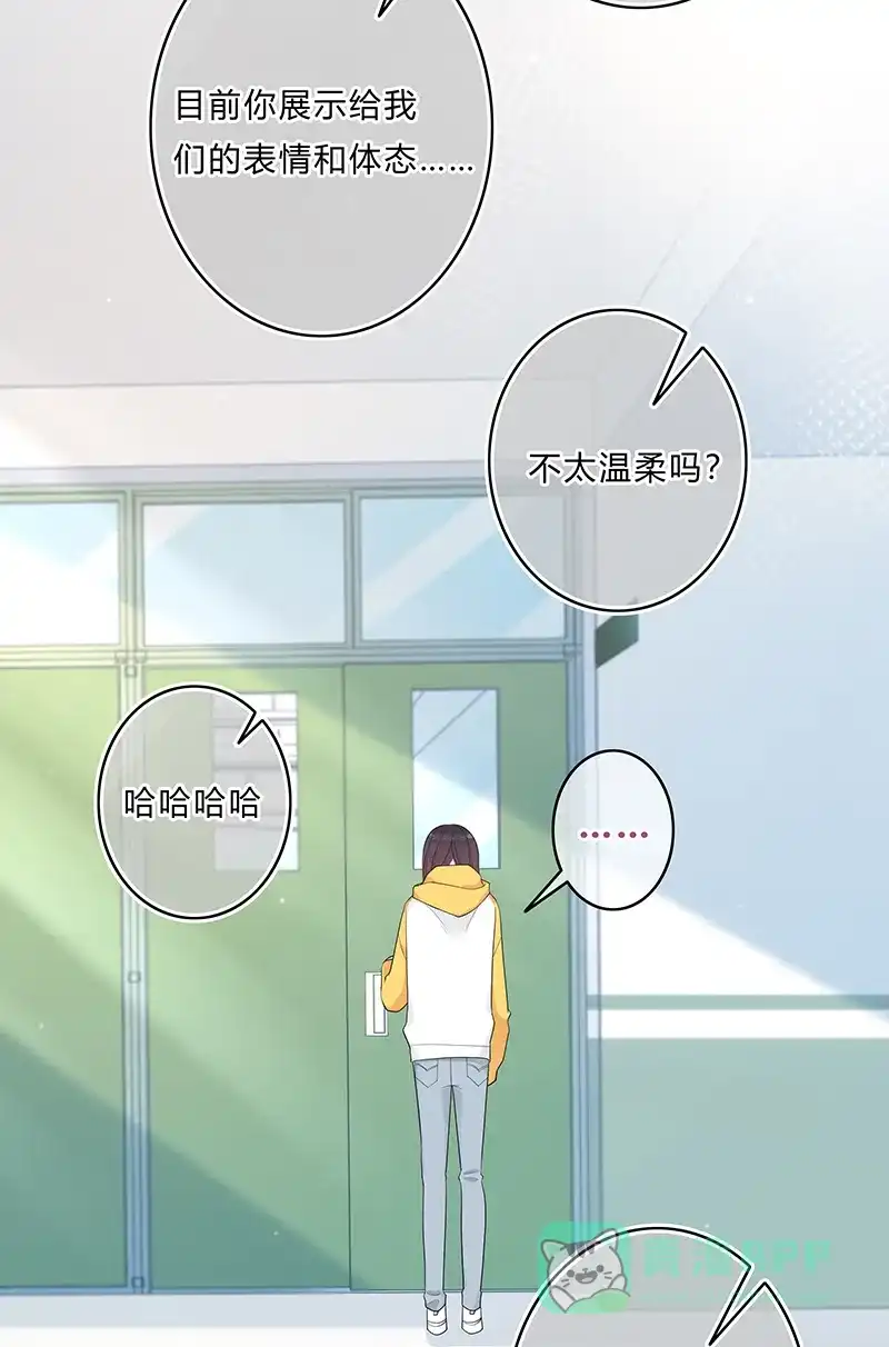 《最讨厌的你》第9话 第6页