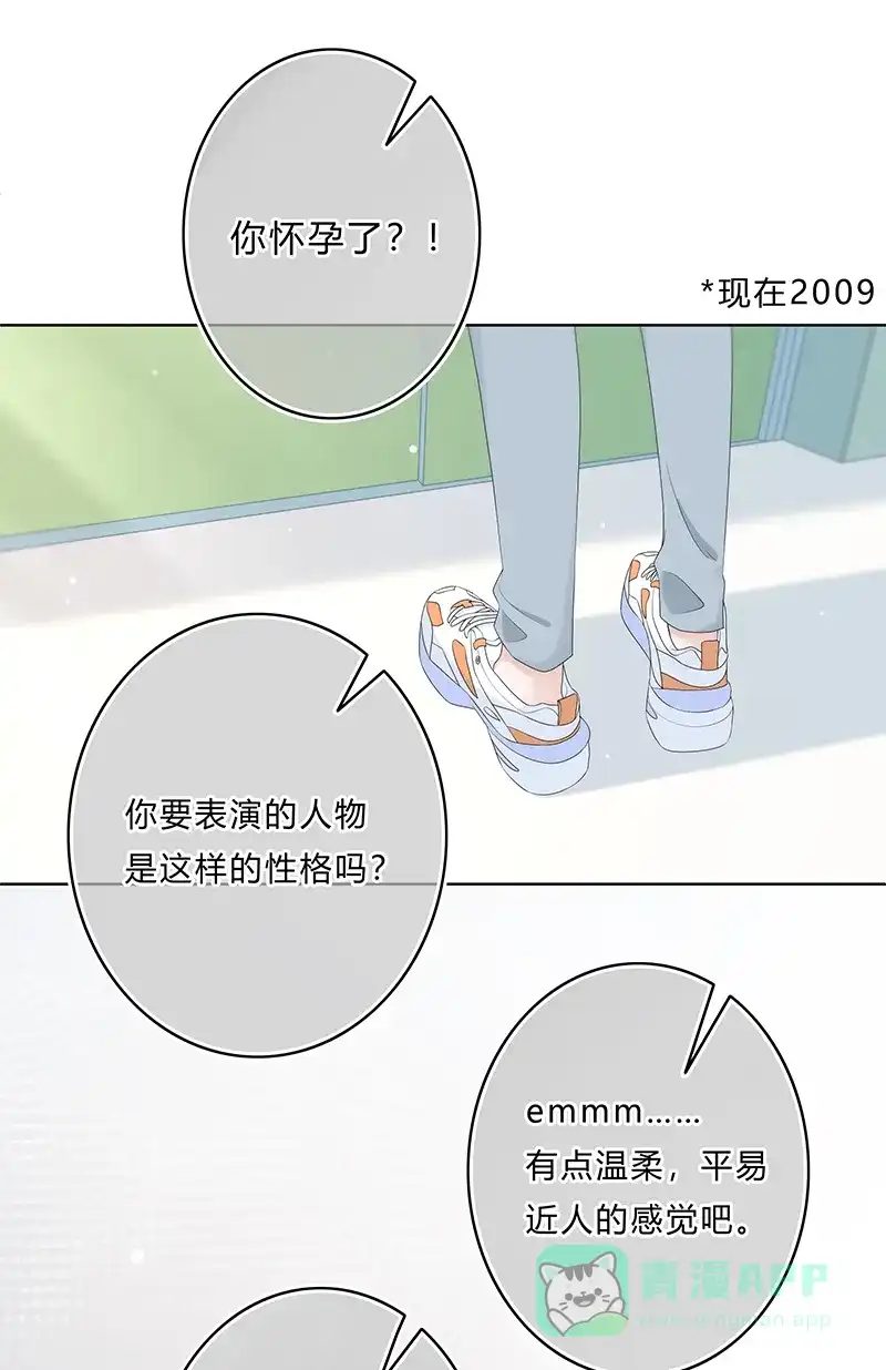 《最讨厌的你》第9话 第5页