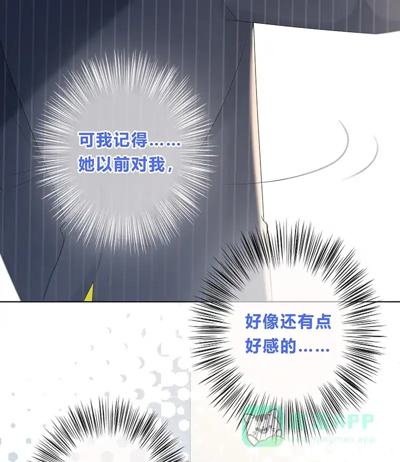 《最讨厌的你》第9话 第31页