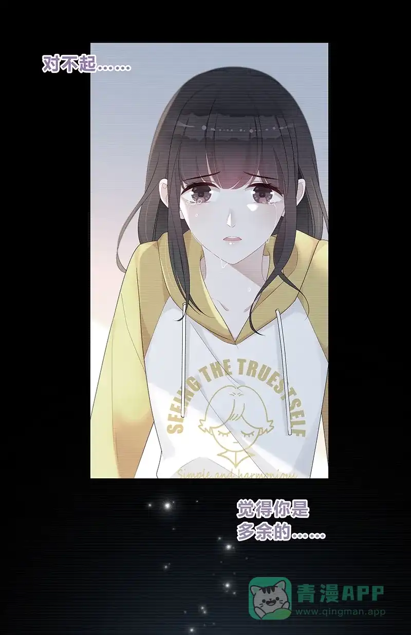 《最讨厌的你》第9话 第2页