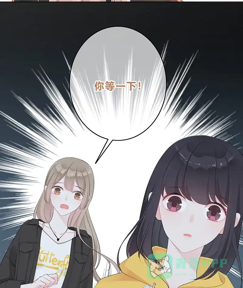 《最讨厌的你》第9话 第41页