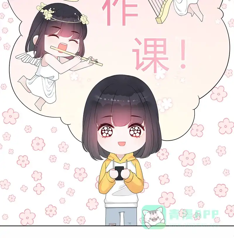 《最讨厌的你》第9话 第10页