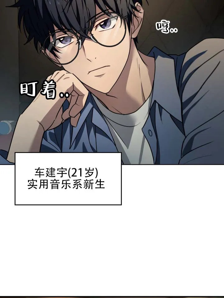 《醉心诱惑》第1话 第33页