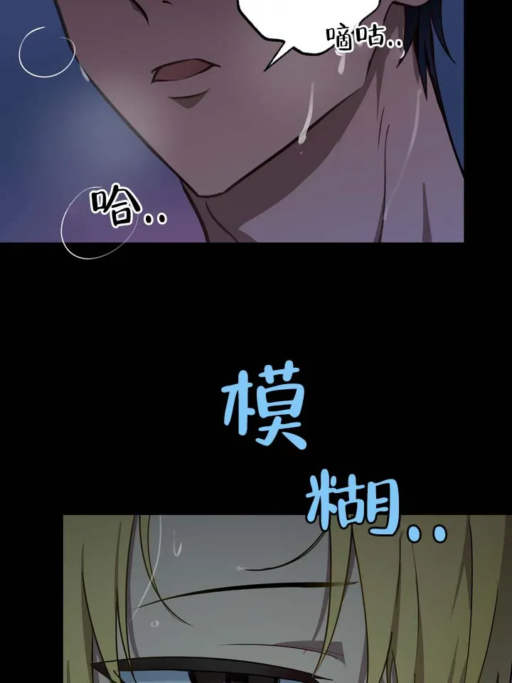 《醉心诱惑》第1话 第7页