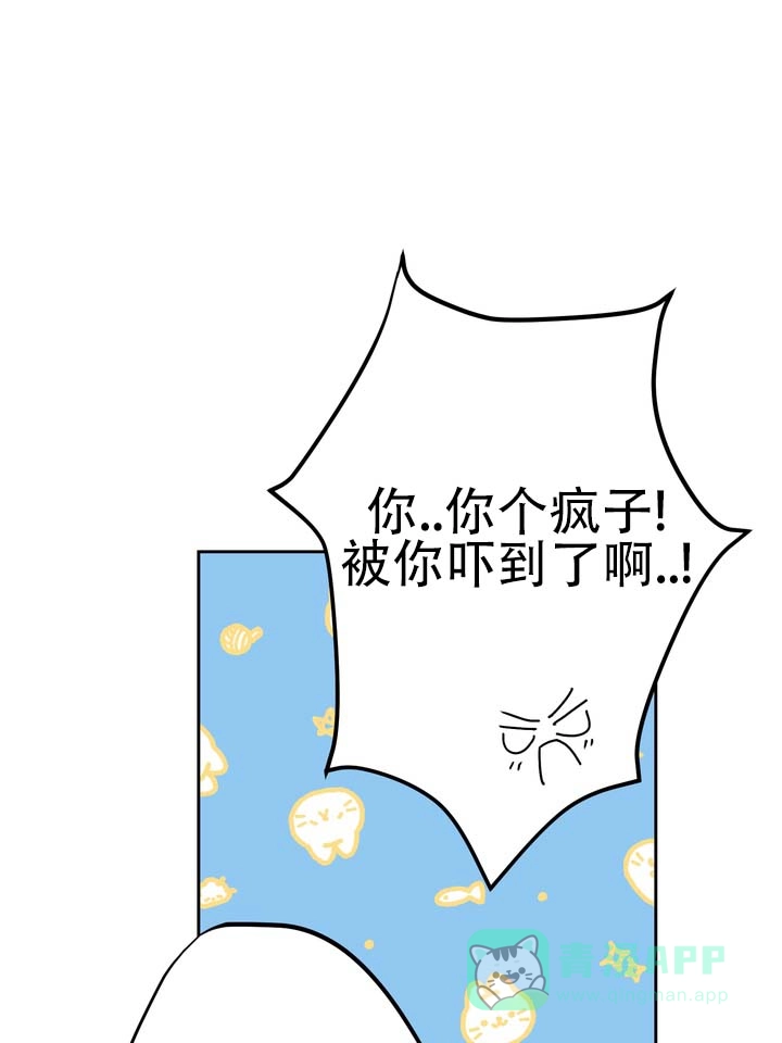 《醉心诱惑》第1话 第26页