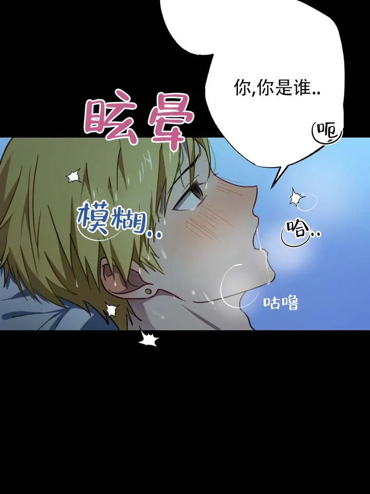 《醉心诱惑》第1话 第4页