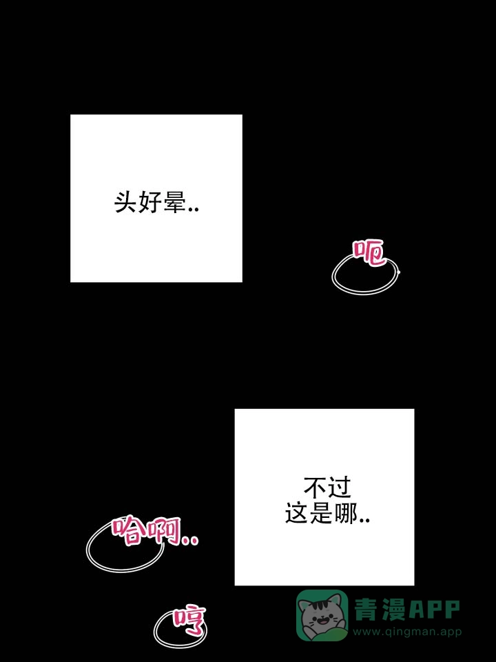 《醉心诱惑》第1话 第1页
