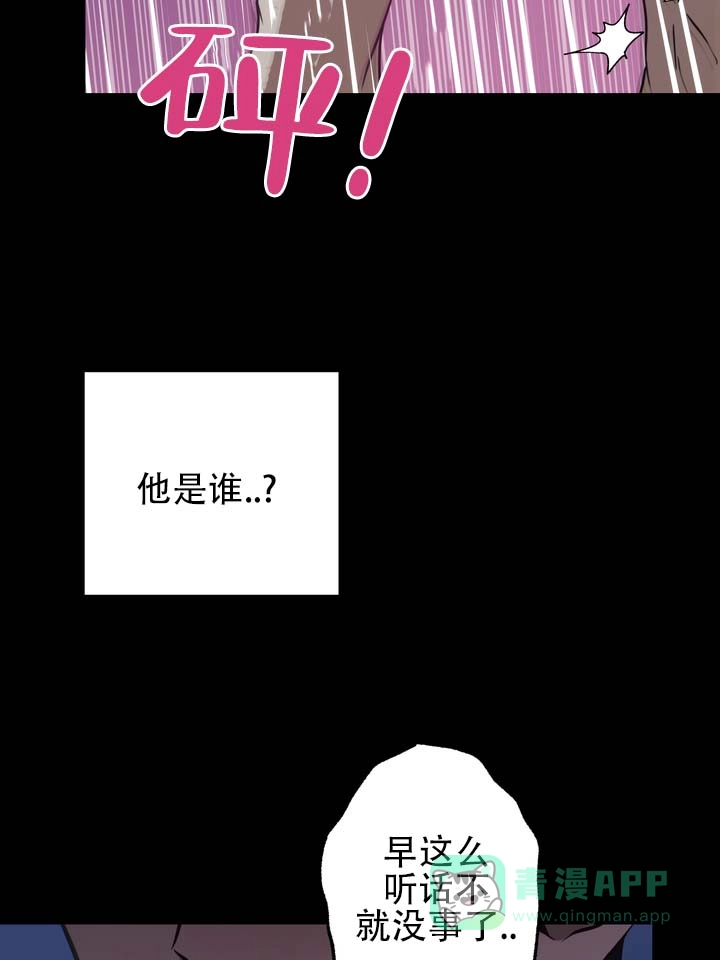 《醉心诱惑》第1话 第6页