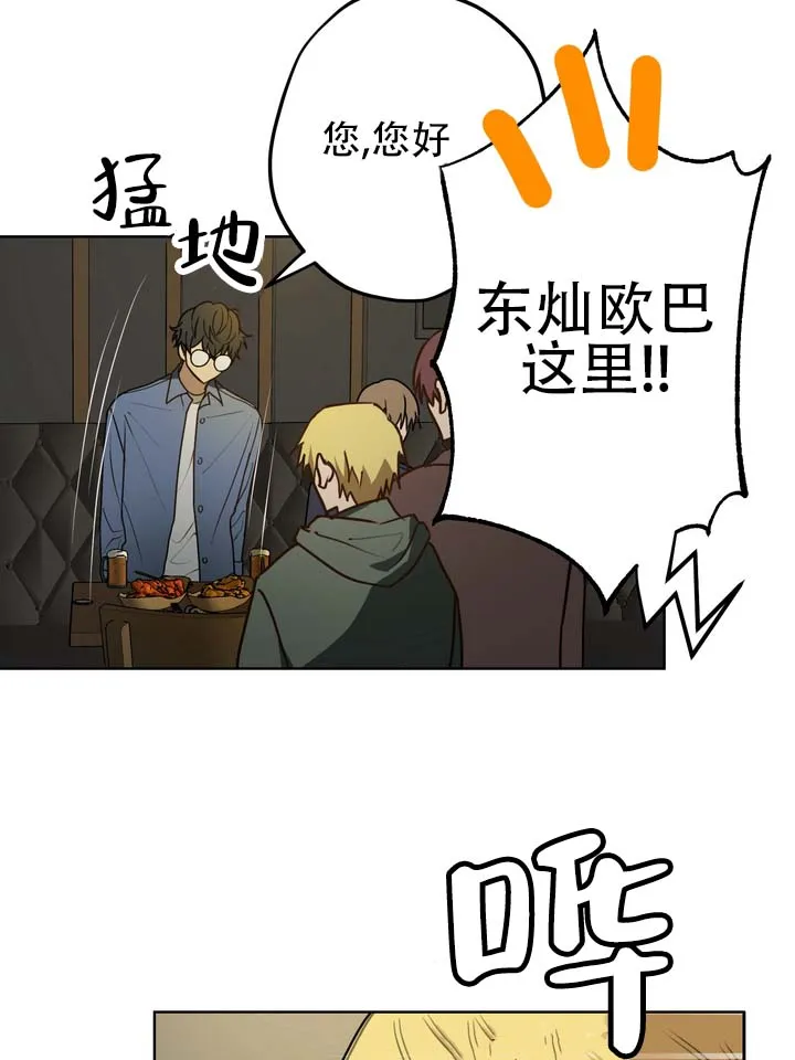 《醉心诱惑》第1话 第29页