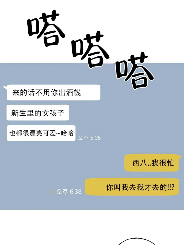 《醉心诱惑》第1话 第17页