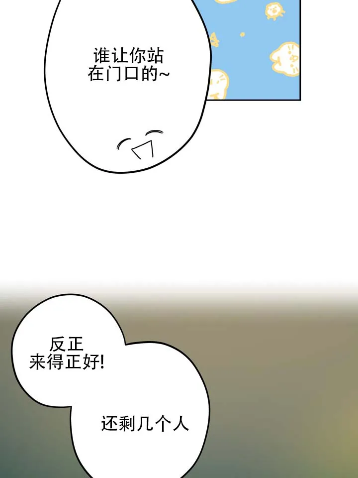 《醉心诱惑》第1话 第27页