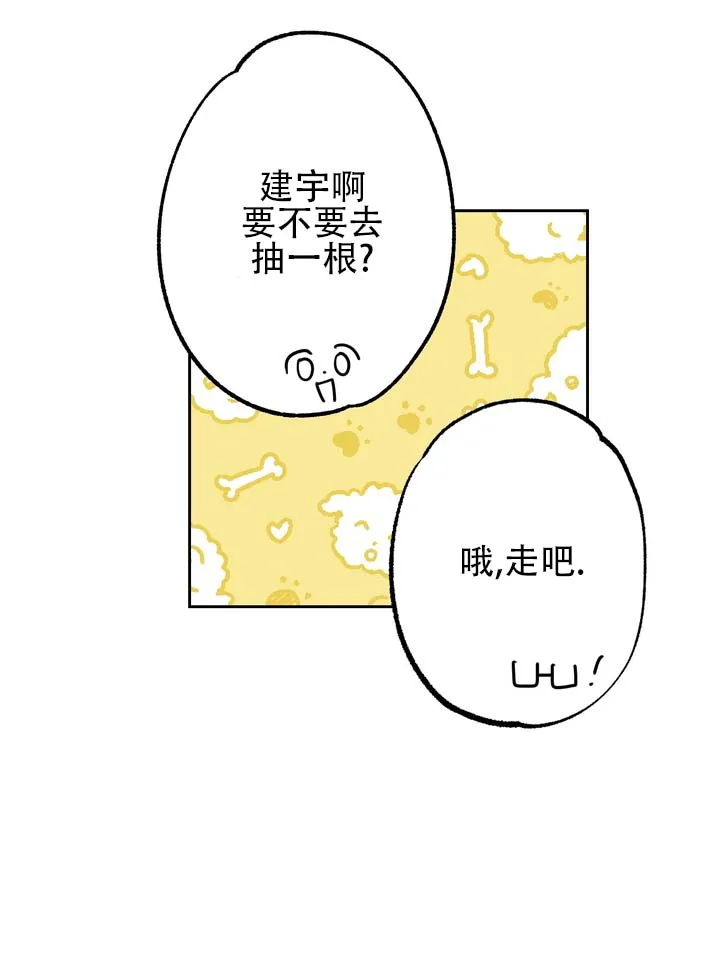 《醉心诱惑》第1话 第40页
