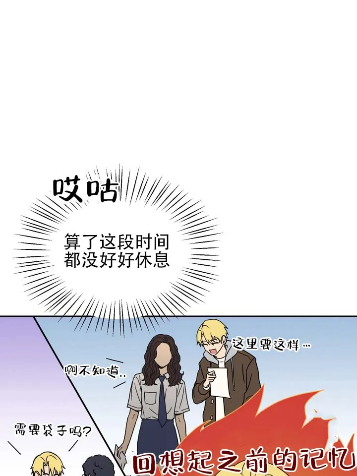 《醉心诱惑》第1话 第15页