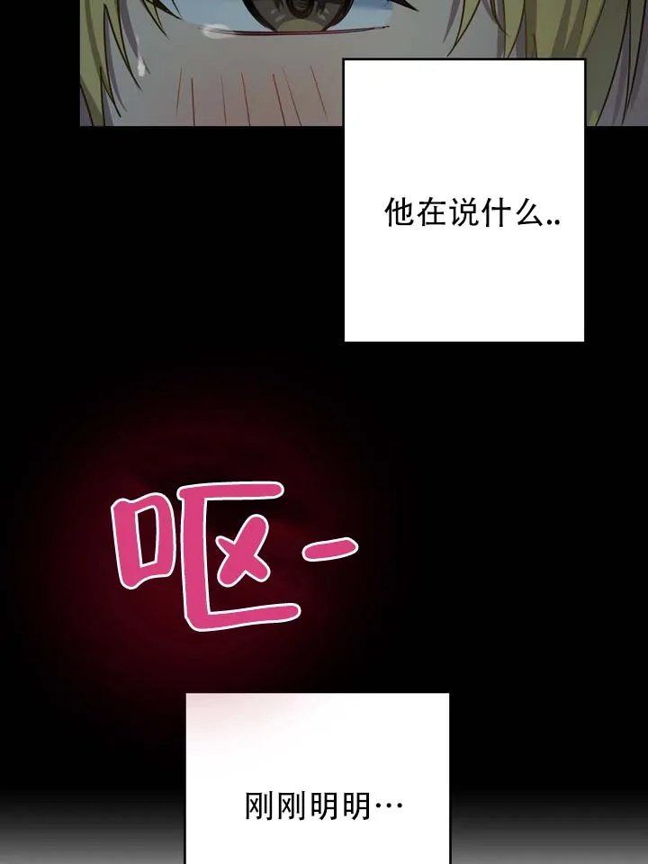 《醉心诱惑》第1话 第8页