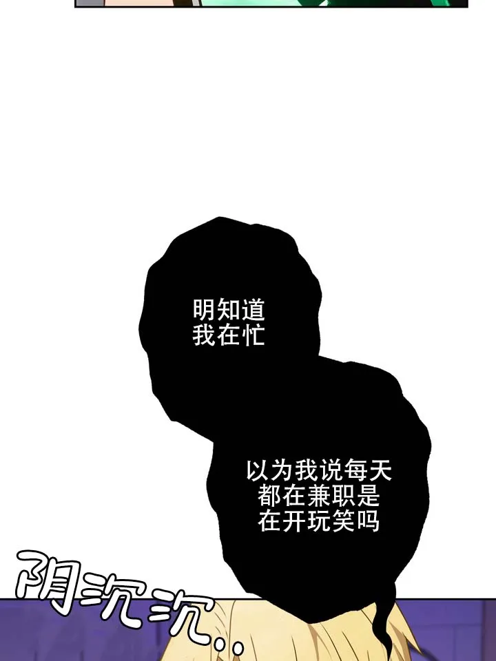 《醉心诱惑》第1话 第13页