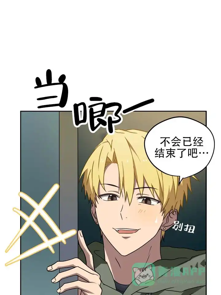 《醉心诱惑》第1话 第21页