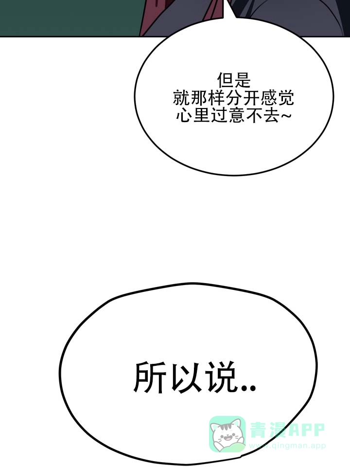 《醉心诱惑》第10话 第26页