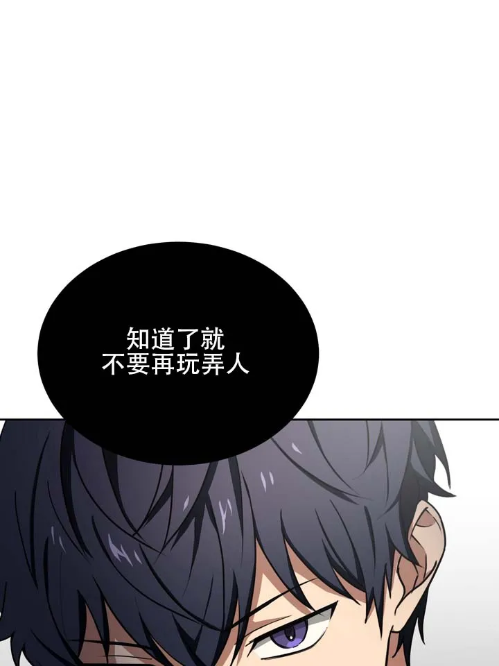 《醉心诱惑》第10话 第37页