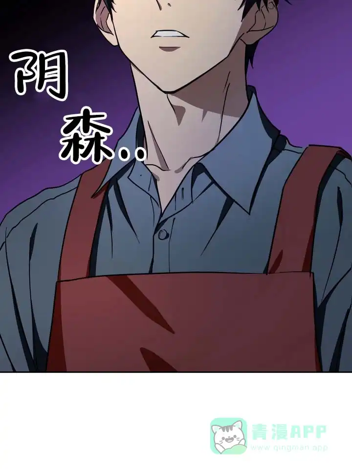 《醉心诱惑》第10话 第36页