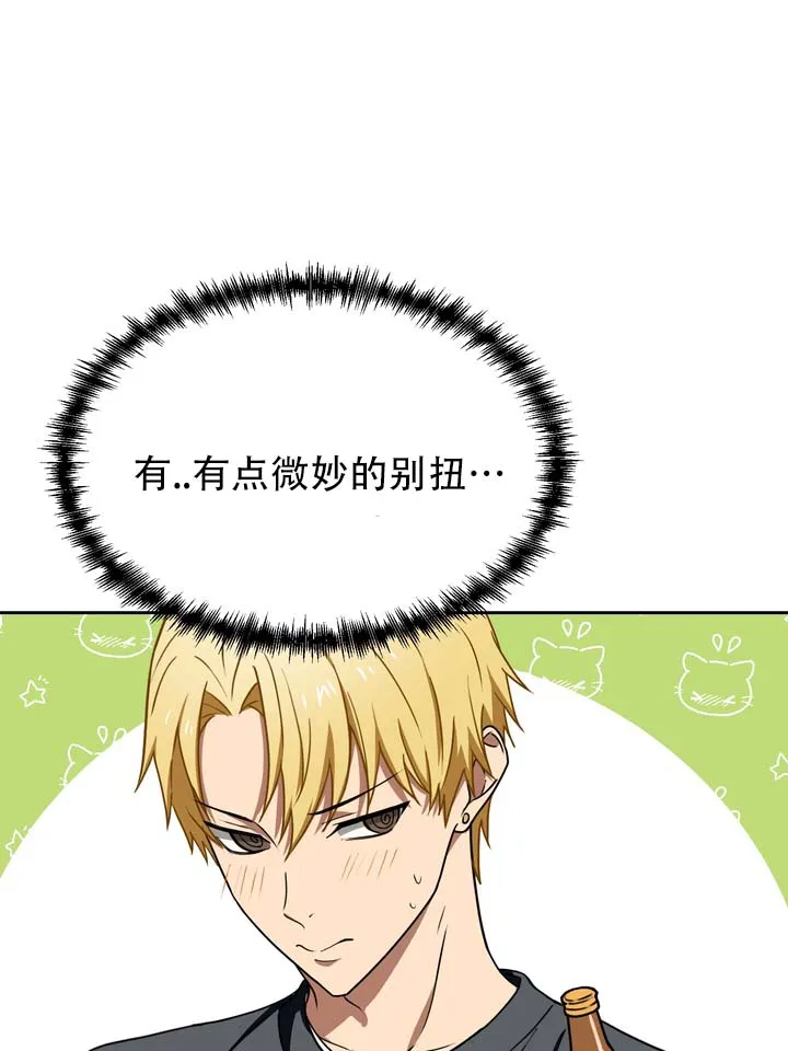 《醉心诱惑》第10话 第3页