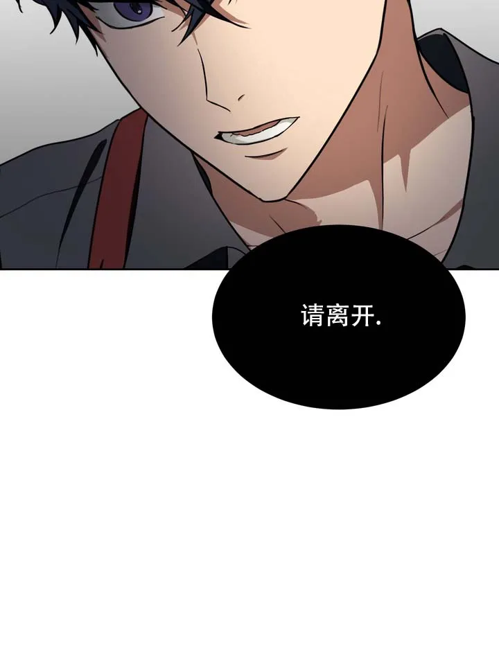 《醉心诱惑》第10话 第38页