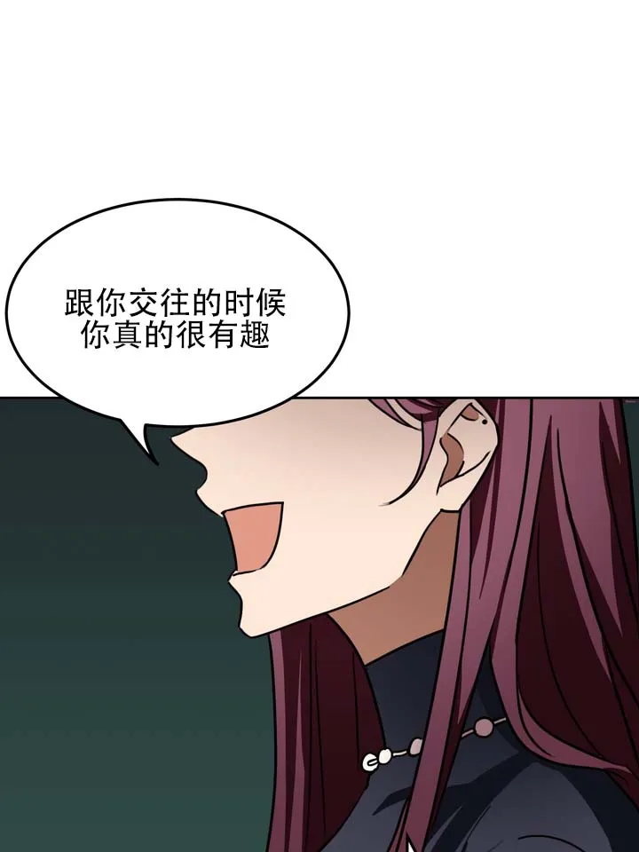 《醉心诱惑》第10话 第25页