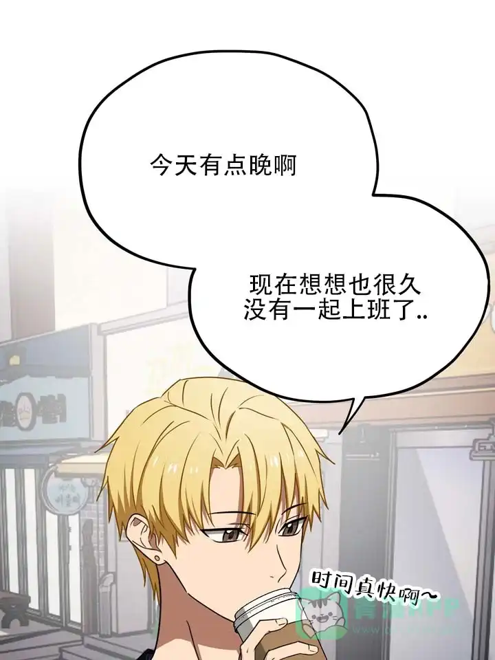 《醉心诱惑》第10话 第6页