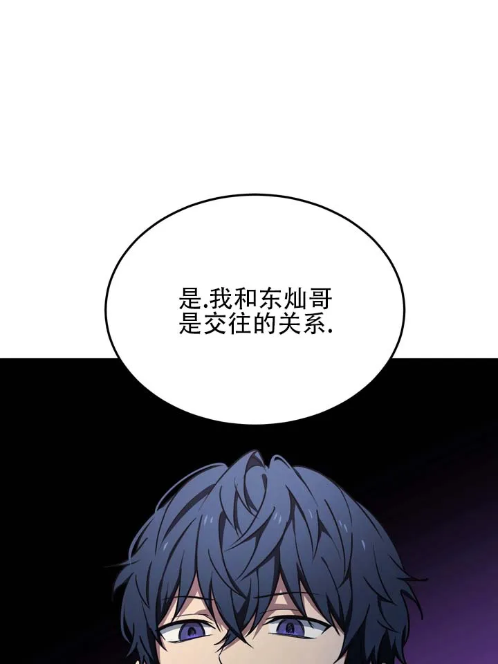 《醉心诱惑》第10话 第35页