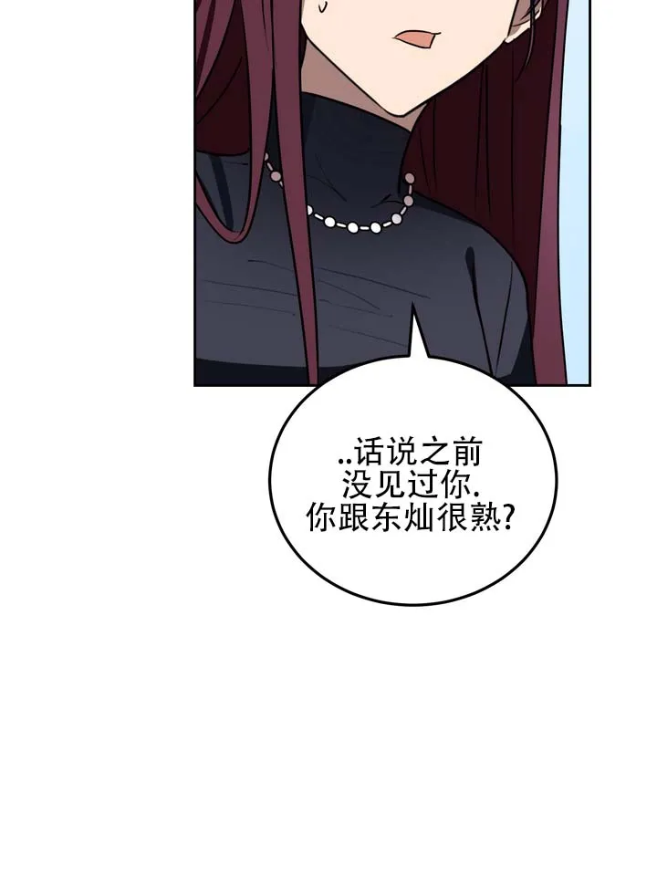 《醉心诱惑》第10话 第34页