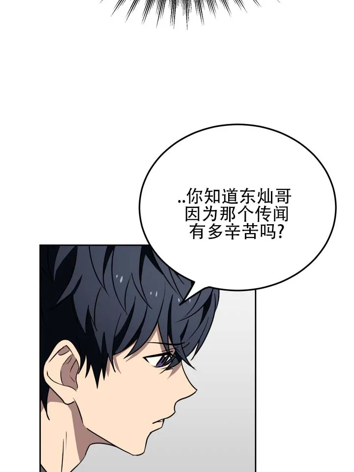 《醉心诱惑》第10话 第32页