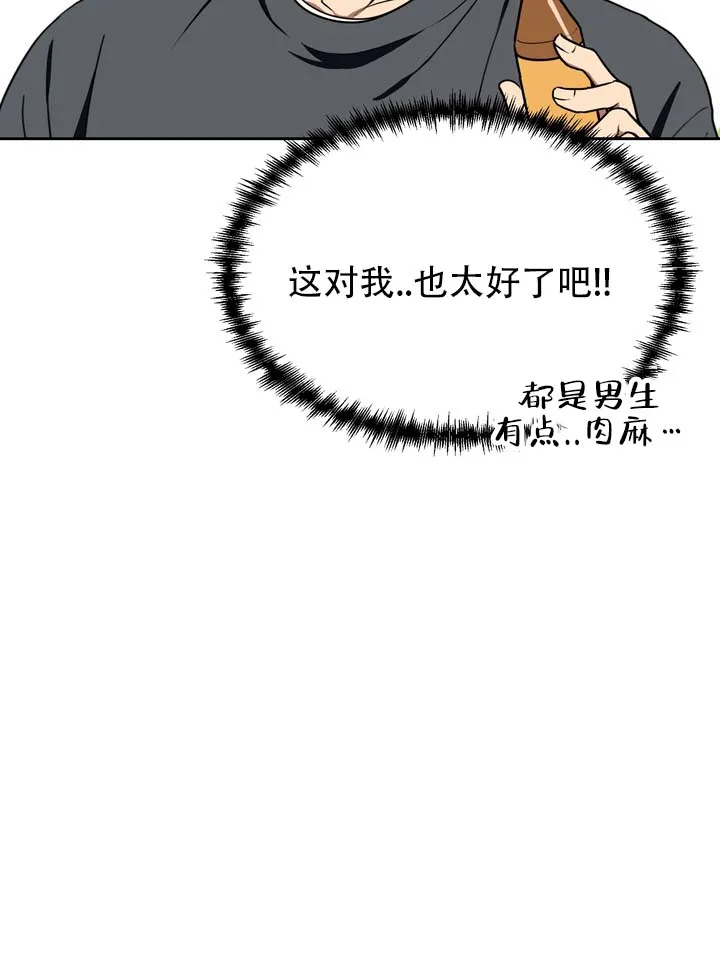 《醉心诱惑》第10话 第4页