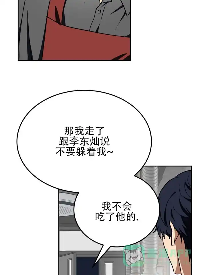 《醉心诱惑》第11话 第6页