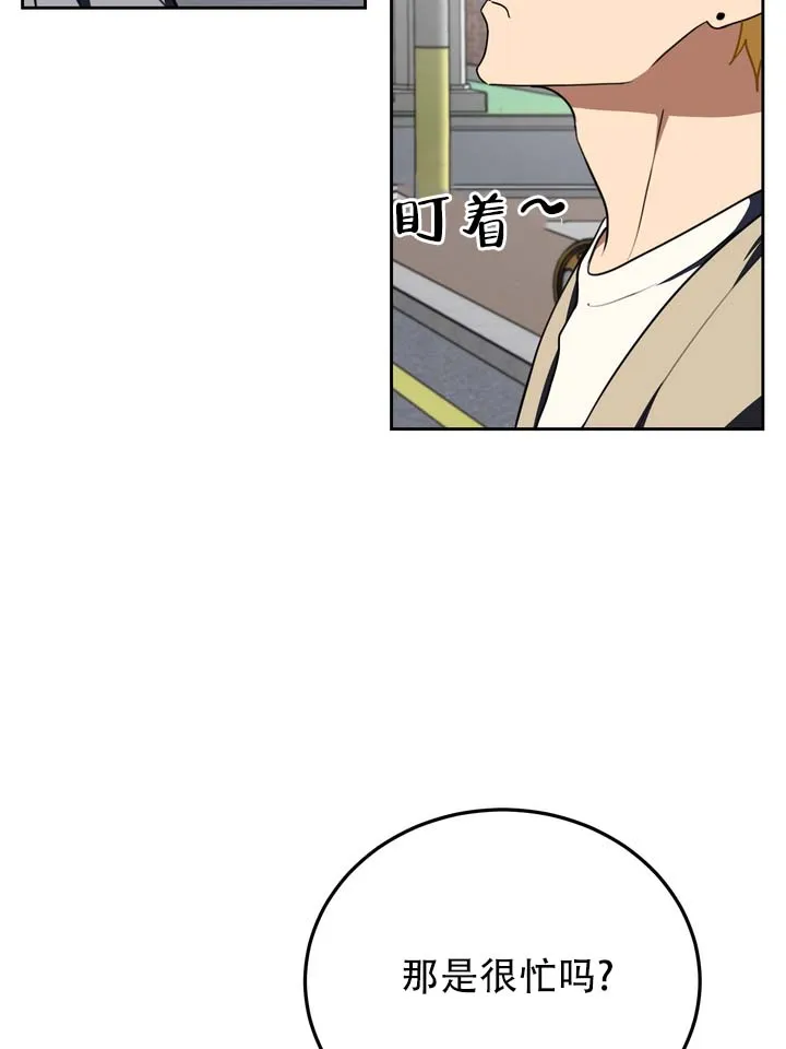 《醉心诱惑》第11话 第42页
