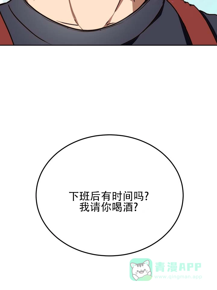 《醉心诱惑》第11话 第16页