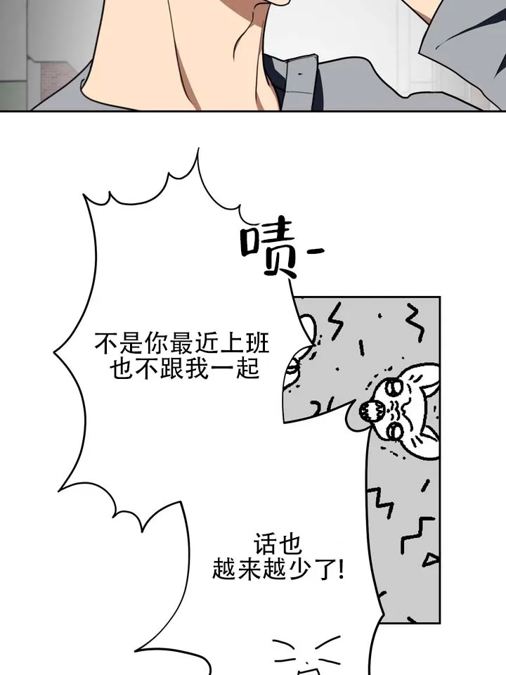 《醉心诱惑》第11话 第37页