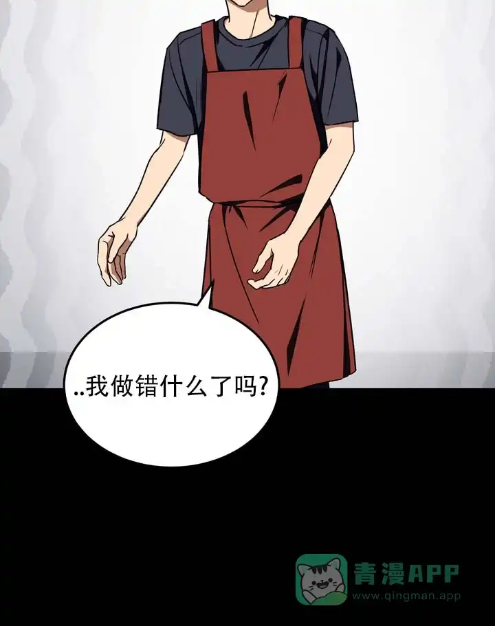 《醉心诱惑》第11话 第26页
