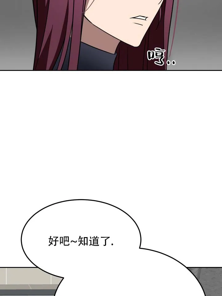 《醉心诱惑》第11话 第2页