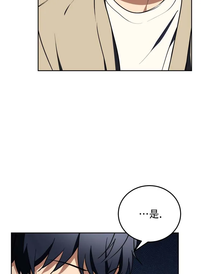 《醉心诱惑》第11话 第45页
