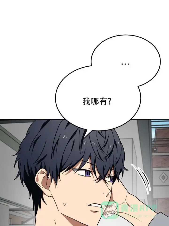 《醉心诱惑》第11话 第36页