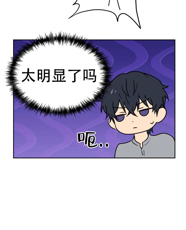 《醉心诱惑》第11话 第38页