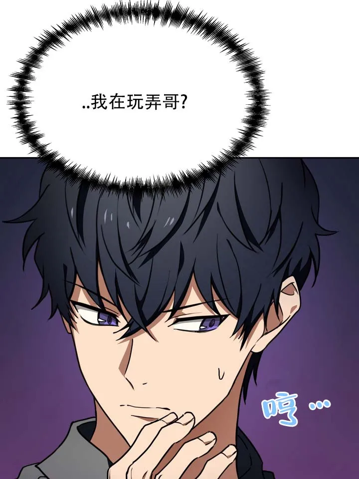 《醉心诱惑》第11话 第8页