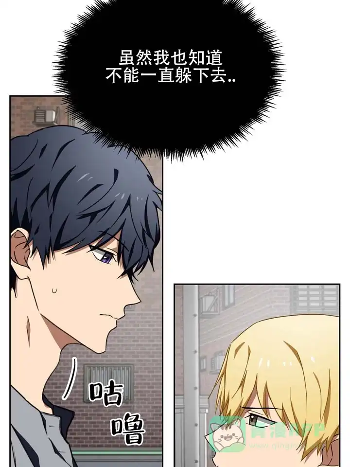 《醉心诱惑》第11话 第41页
