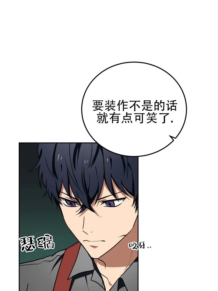《醉心诱惑》第11话 第5页