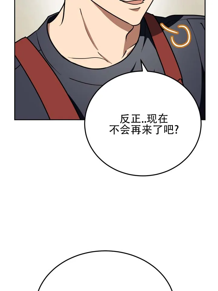 《醉心诱惑》第11话 第14页